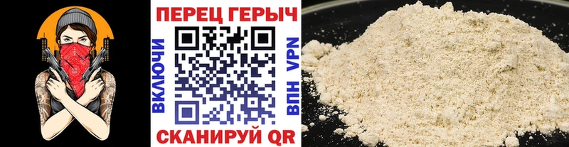 ГЕРОИН Heroin  Правдинск 