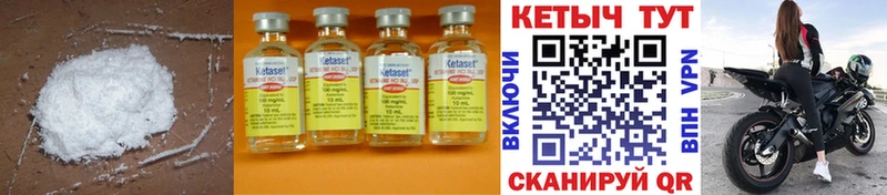 mega зеркало Правдинск Кетамин ketamine наркотики