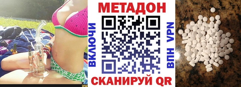 купить закладку  Правдинск  Метадон VHQ 